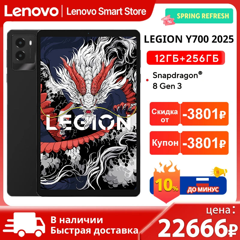 Lenovo Legion Y700 2025 Gaming Tablet Case 8.8" – Snapdragon 8 Gen 3, 2K 165Hz, WiFi 7, 6550mAh