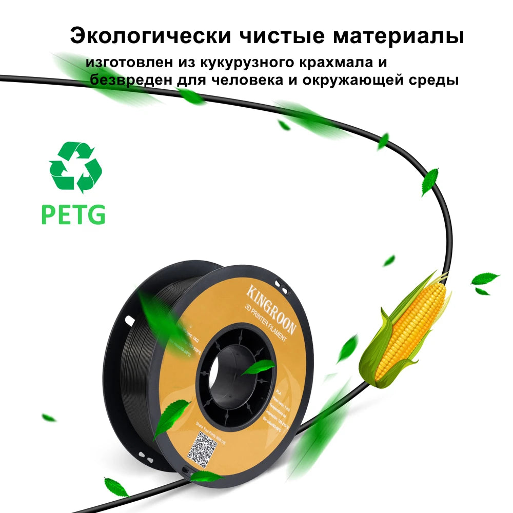 KINGROON PETG Filament 1.75mm – 5KG & 10KG Mixed Color Bundle