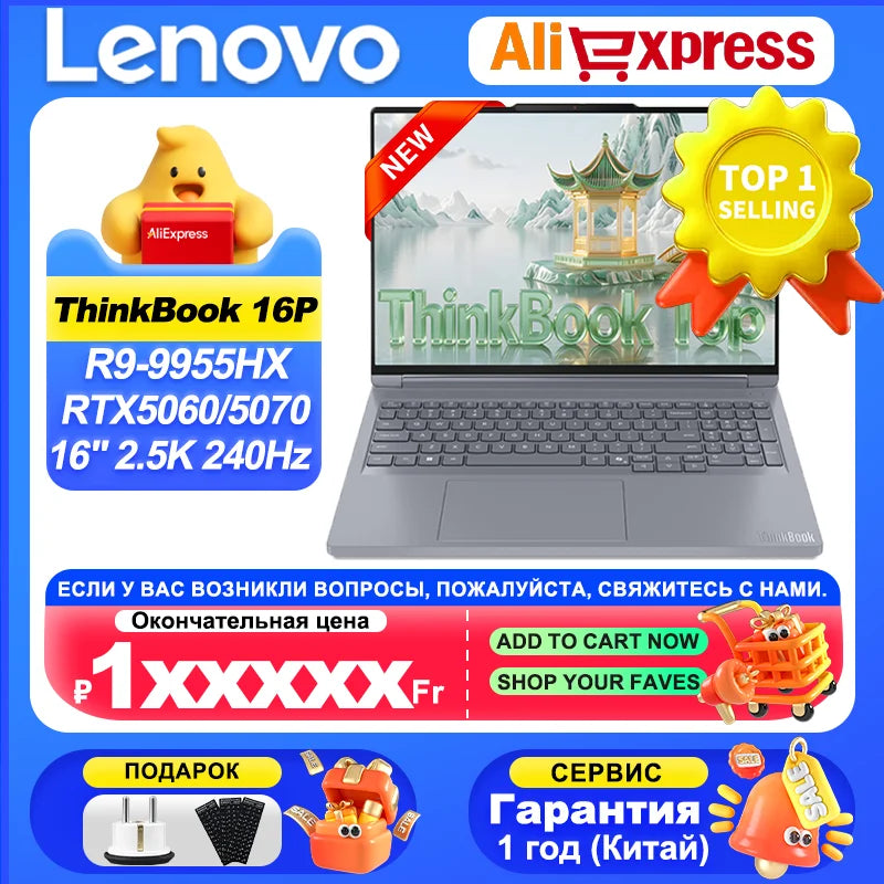 Lenovo ThinkBook 16p 2025 – AMD Ryzen 9 9955HX, RTX 5060/5070, 32GB RAM, 1TB SSD, 16" 2.5K 240Hz