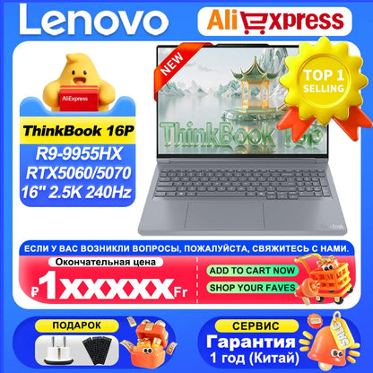 Lenovo ThinkBook 16p 2025 – AMD Ryzen 9 9955HX, RTX 5060/5070, 32GB RAM, 1TB SSD, 16" 2.5K 240Hz