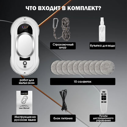 CHOVERY Electric Glass Cleaning Robot – Remote Control Window Cleaner for Windows & Glass Doors