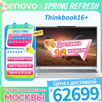 Lenovo ThinkBook 16+ 2025/2026 – AMD Ryzen 7 H 255 / AI 7 H 450, 24/32GB DDR5, 16" 2.5K 120Hz