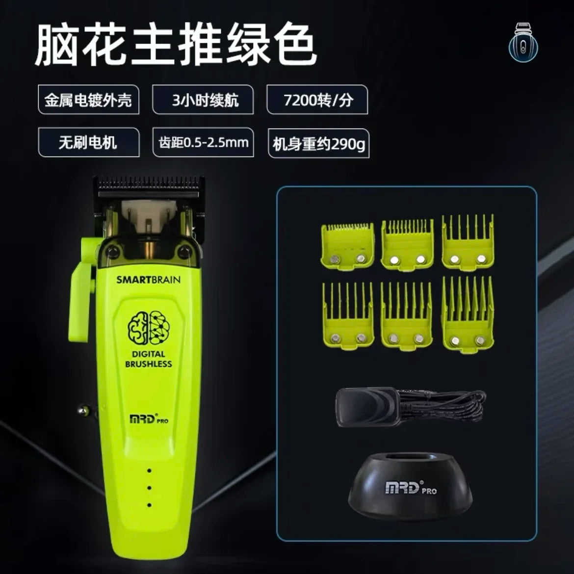 R.E.D. Shopping Molda MRD Brain Flower electric hair clipper for professional barbering and hair salon styling.