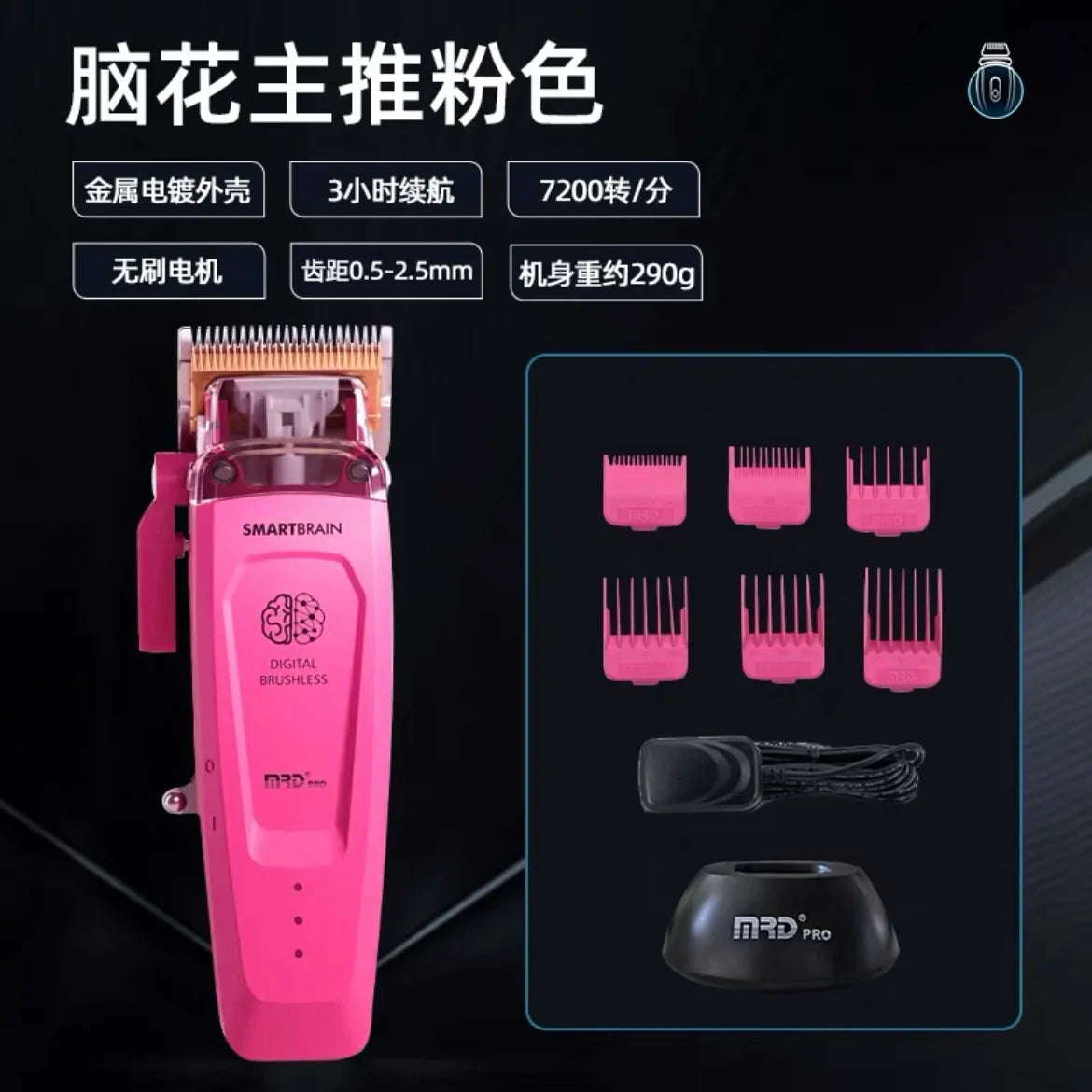 Molda MRD Brain Flower electric hair clipper by R.E.D. Shopping, professional barber tool for precise hair cutting and fading.