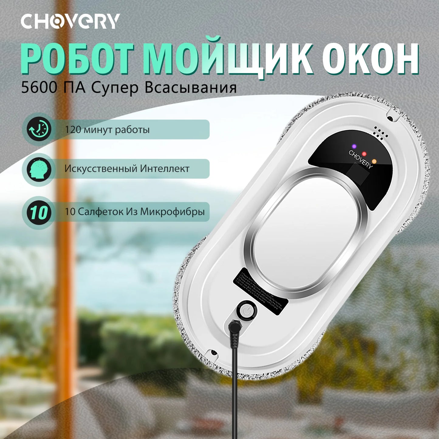 CHOVERY Robot Window Cleaner – Smart Home Glass Cleaning Robot with Remote Control