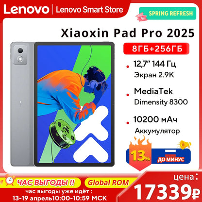 Lenovo Xiaoxin Pad Pro 2025 12.7" – Dimensity 8300, 2.9K 144Hz, 10200mAh, Global ROM