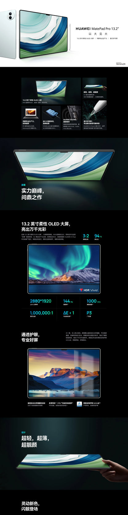 HUAWEI MatePad Pro 13.2" – 2.8K OLED 144Hz, WiFi/LTE