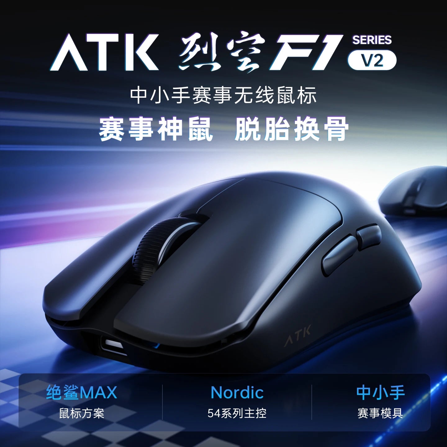 ATK F1 V2 Wireless Gaming Mouse – PAW3950, 38g Ultra-Light, 750IPS, 0.243ms Latency for FPS