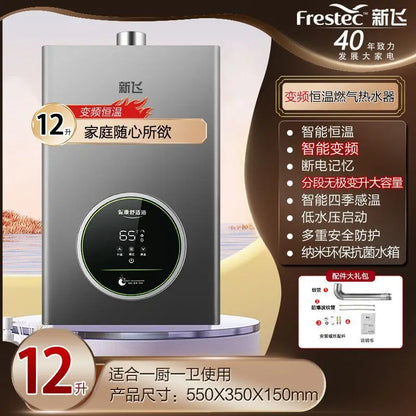Smart Gas Water Heater – Intelligent Constant Temperature, Natural Gas & LPG, 10L–16L, EU/UK/US/AU
