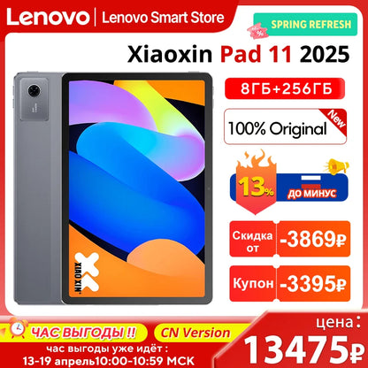 Lenovo Xiaoxin Pad 11 2025 – 11" 2.5K, Dimensity 6300, 7040mAh, WiFi, Android 15
