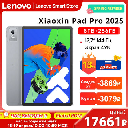 Lenovo Xiaoxin Pad Pro 2025 12.7" Tablet – Dimensity 8300, 2.9K 144Hz, 10200mAh, Android 14 (Global)