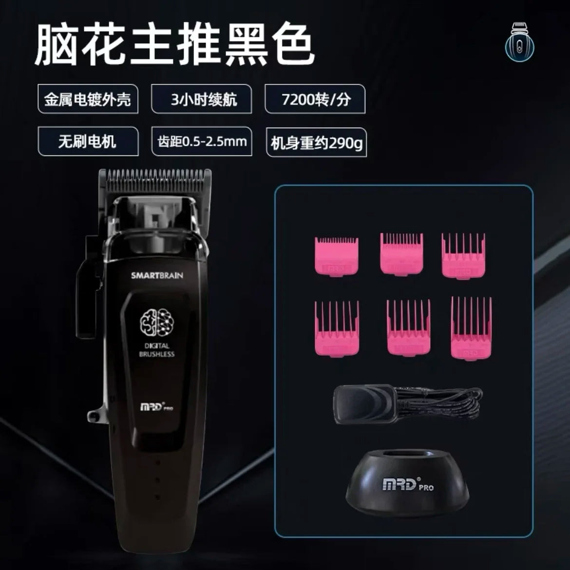 Molda MRD Brain Flower electric hair clipper by R.E.D. Shopping, professional barber tool with adjustable fader for precise hair cutting.
