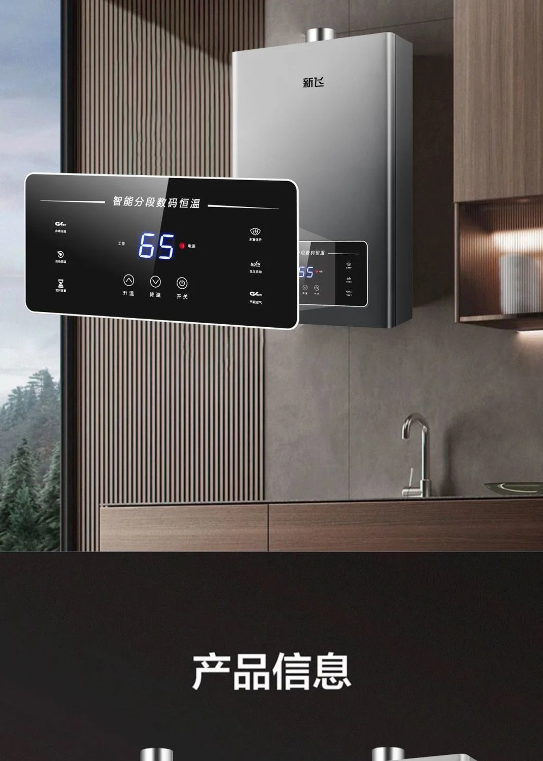 Smart Gas Water Heater – Intelligent Constant Temperature, Natural Gas & LPG, 10L–16L, EU/UK/US/AU