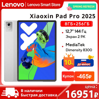 Lenovo Xiaoxin Pad Pro 2025 12.7" – Dimensity 8300, 2.9K 144Hz, 10200mAh, Global ROM