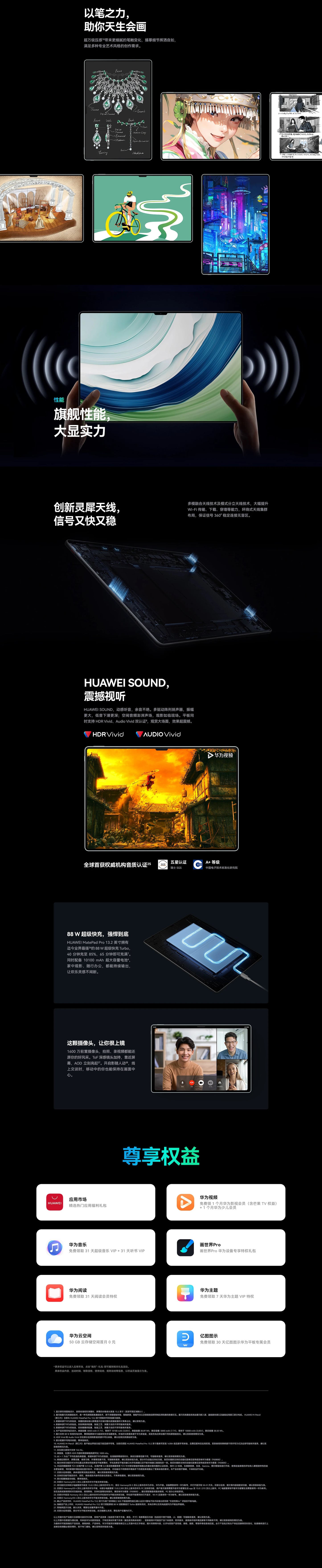 HUAWEI MatePad Pro 13.2" – 2.8K OLED 144Hz, WiFi/LTE