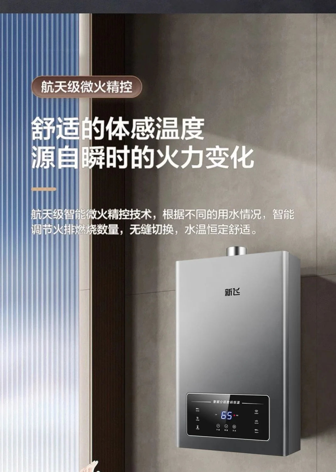 Smart Gas Water Heater – Intelligent Constant Temperature, Natural Gas & LPG, 10L–16L, EU/UK/US/AU
