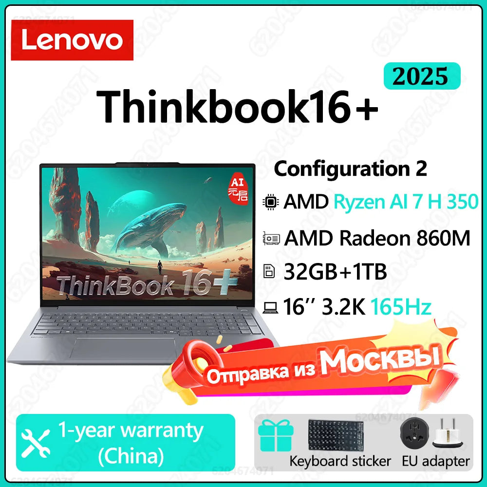 Lenovo ThinkBook 16+ 2025/2026 – AMD Ryzen 7 H 255 / AI 7 H 450, 24/32GB DDR5, 16" 2.5K 120Hz