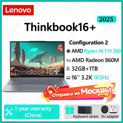Lenovo ThinkBook 16+ 2025/2026 – AMD Ryzen 7 H 255 / AI 7 H 450, 24/32GB DDR5, 16" 2.5K 120Hz