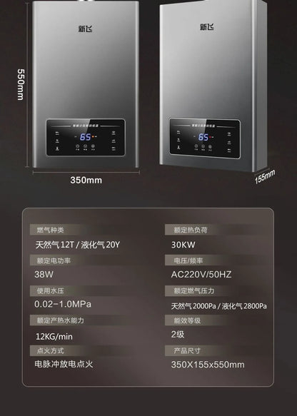 Smart Gas Water Heater – Intelligent Constant Temperature, Natural Gas & LPG, 10L–16L, EU/UK/US/AU