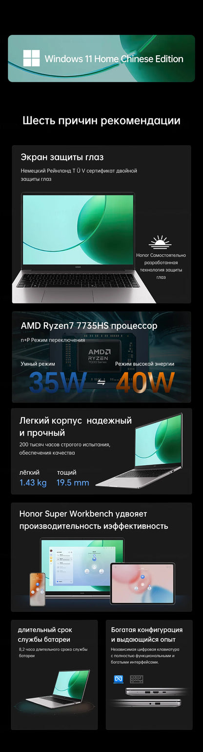 New Honor Laptop X14 2026 ,Ryzen 7 7735HS,16GB 512GB,AMD Radeon™ 680M SSD IPS 14 Inch