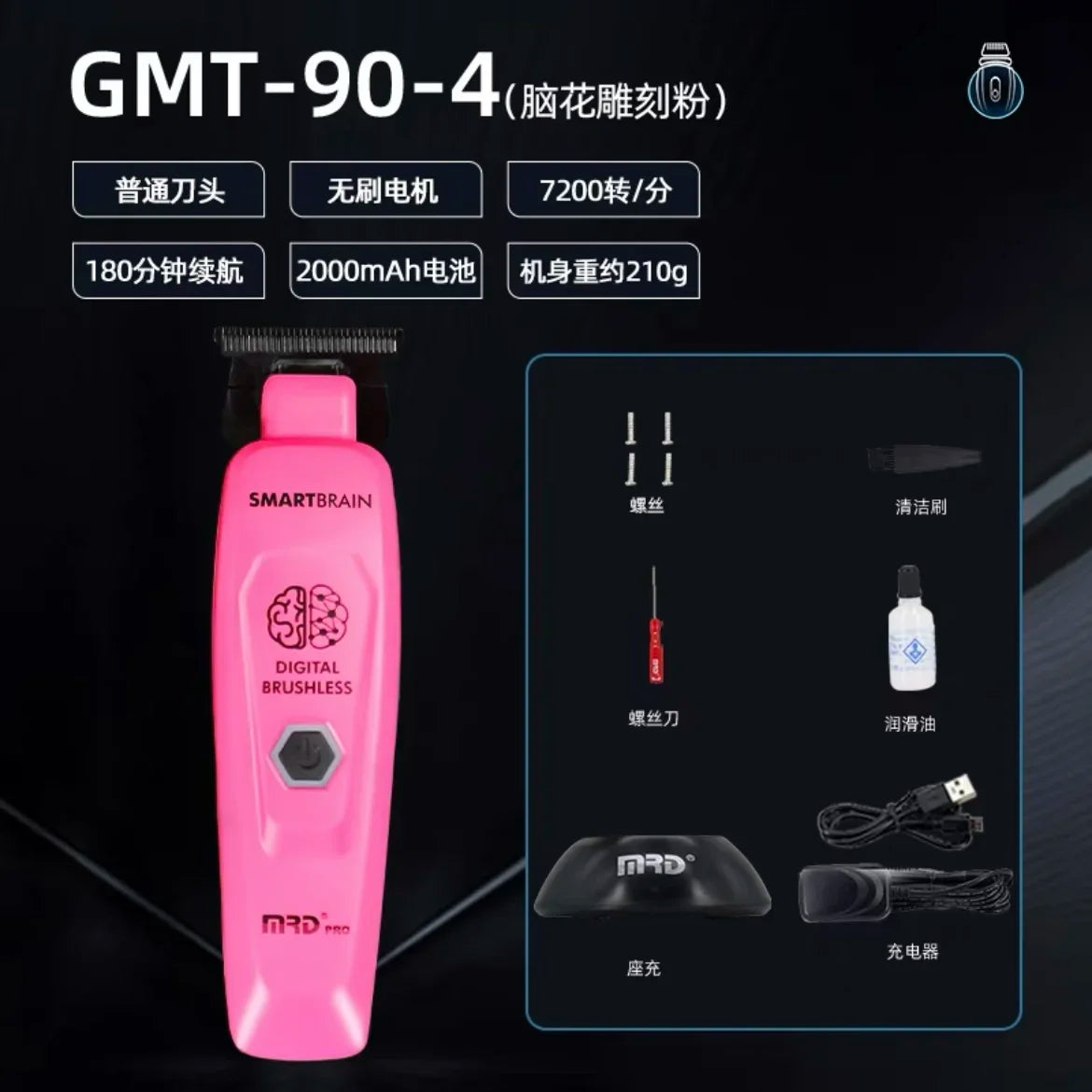 R.E.D. Shopping Molda MRD Brain Flower electric hair clipper with fader for professional barber and hair salon use.