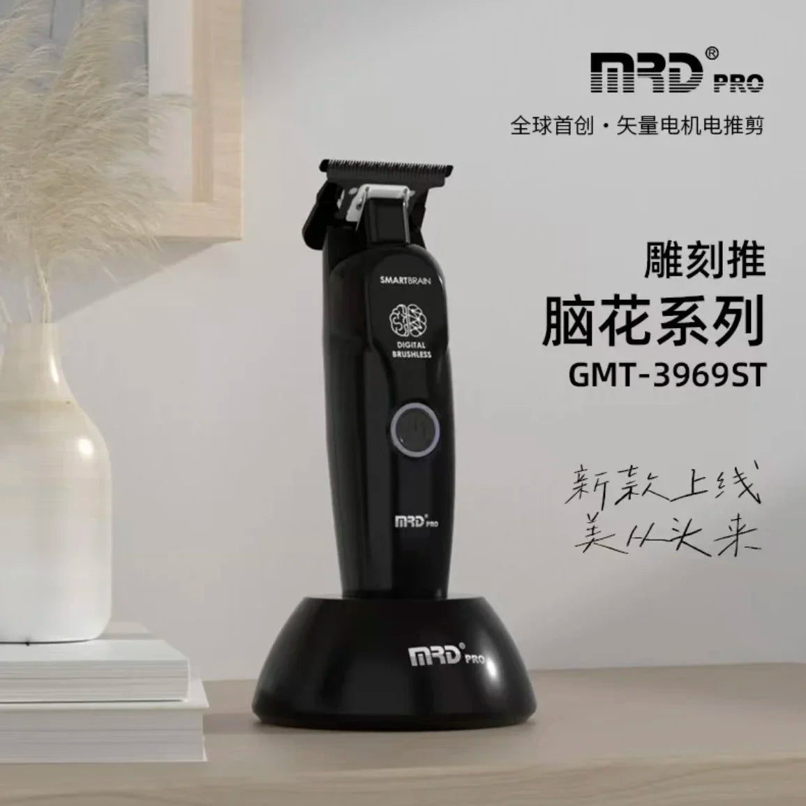 Molda MRD Brain Flower electric hair clipper by R.E.D. Shopping, professional barber tool for head and hair cutting in salons.