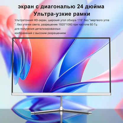 R.E.D. Shopping BYONE BYYI5 23.8-inch all-in-one desktop PC with Intel Celeron N5095, 16GB DDR4, 512GB SSD, Windows 11.