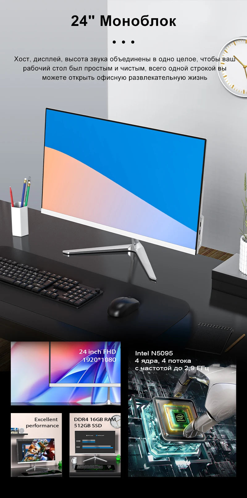 BYONE BYYI5 23.8-inch all-in-one desktop PC with Intel Celeron N5095, 16GB DDR4, 512GB SSD, running Windows 11.