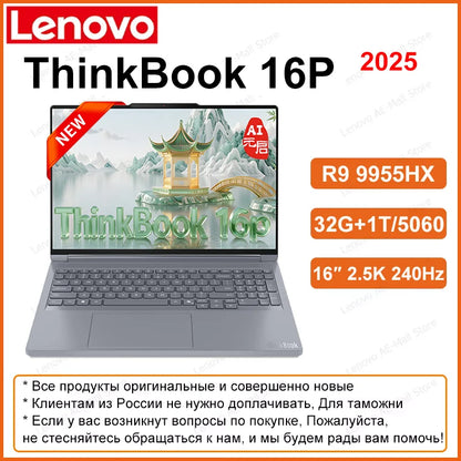 Lenovo ThinkBook 16p 2025 – AMD Ryzen 9 9955HX, RTX 5060/5070, 32GB RAM, 1TB SSD, 16" 2.5K 240Hz