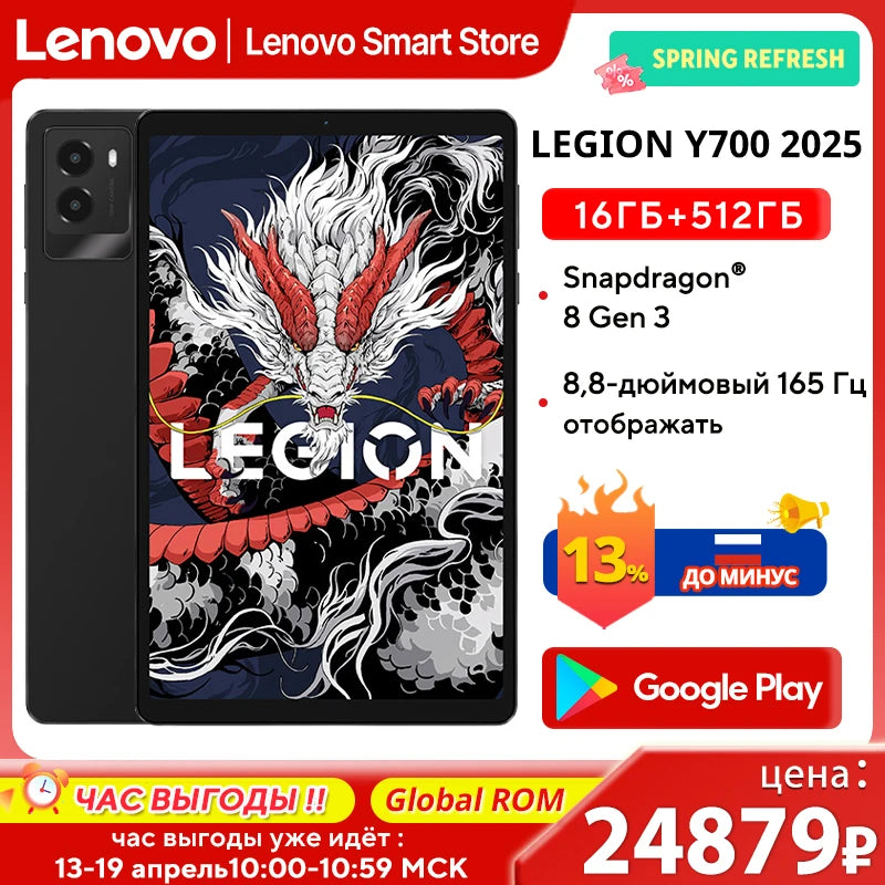 Lenovo LEGION Y700 2025 Gaming Tablet – Snapdragon 8 Gen 3, 8.8", 165Hz, Android