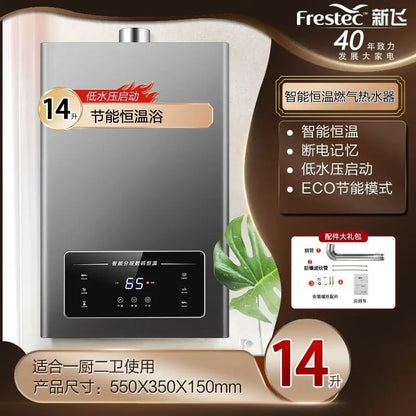 Smart Gas Water Heater – Intelligent Constant Temperature, Natural Gas & LPG, 10L–16L, EU/UK/US/AU