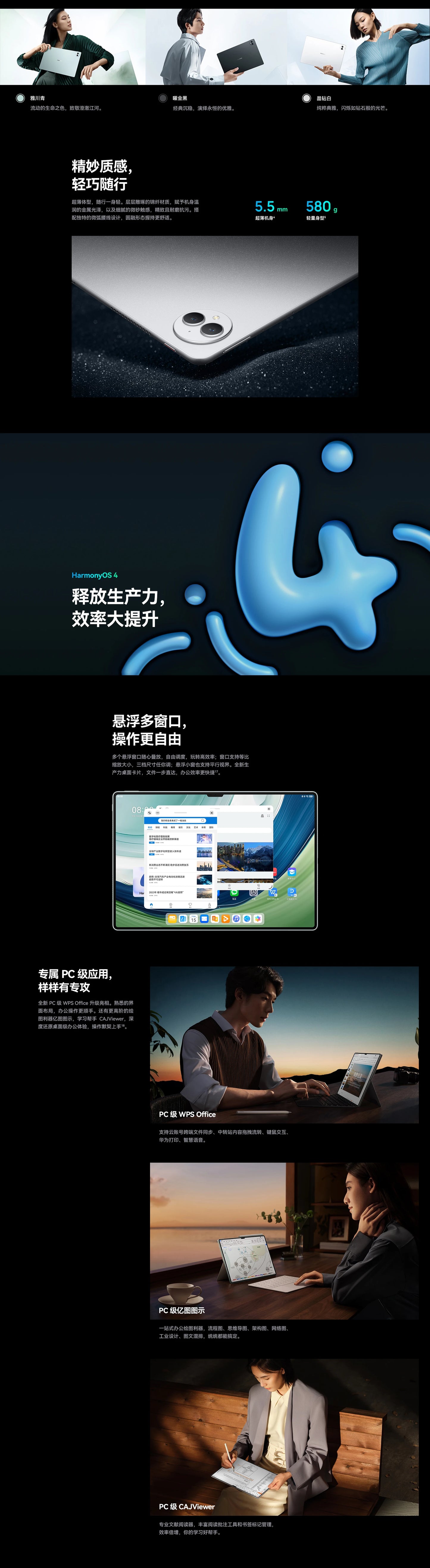 HUAWEI MatePad Pro 13.2" – 2.8K OLED 144Hz, WiFi/LTE