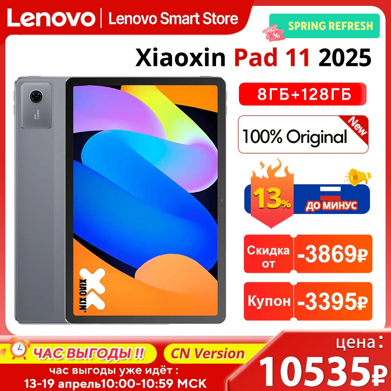 Lenovo Xiaoxin Pad 11 2025 – 11" 2.5K, Dimensity 6300, 7040mAh, WiFi, Android 15