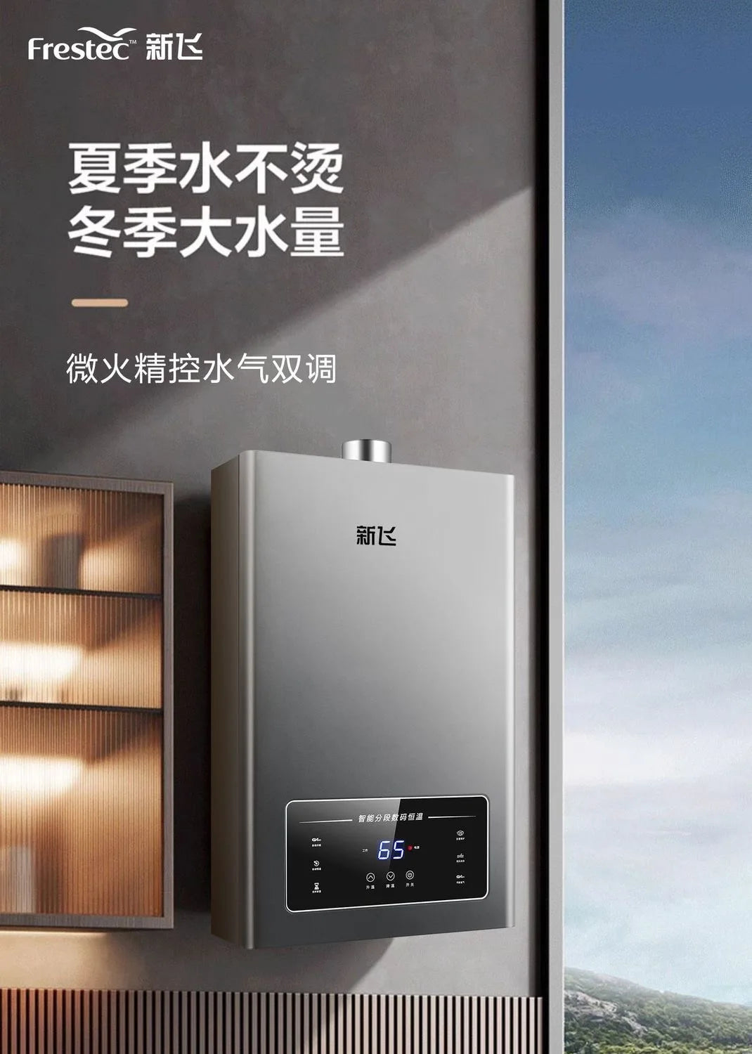 Smart Gas Water Heater – Intelligent Constant Temperature, Natural Gas & LPG, 10L–16L, EU/UK/US/AU