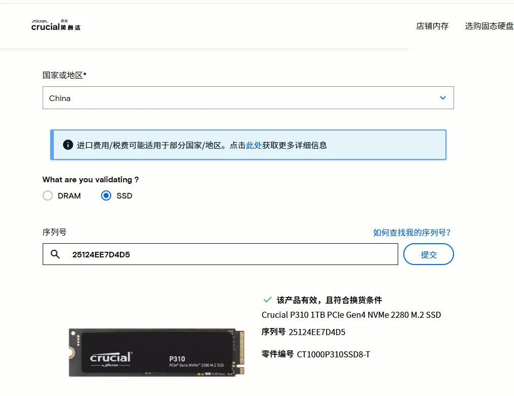 Crucial NVMe SSD M.2 2280 | P3 Plus / P310 / T500 / P510 | PCIe Gen4 | 500GB–2TB