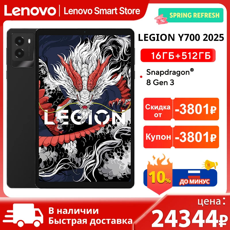 Lenovo Legion Y700 2025 Gaming Tablet Case 8.8" – Snapdragon 8 Gen 3, 2K 165Hz, WiFi 7, 6550mAh