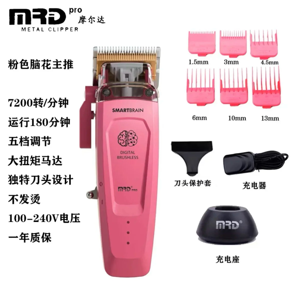 Molda MRD Brain Flower electric hair clipper by R.E.D. Shopping, professional barber tool for precise hair cutting and fading.