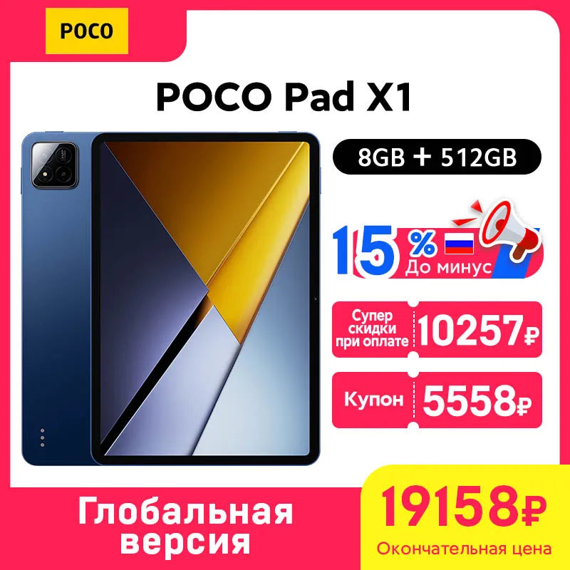 POCO Pad X1 Global – 11.2" 3.2K 144Hz, Snapdragon 7+ Gen 3, 8GB+512GB, 8850mAh, 45W
