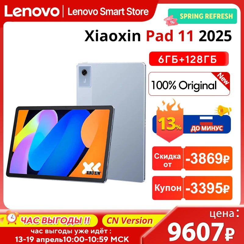 Lenovo Xiaoxin Pad 11 2025 – 11" 2.5K, Dimensity 6300, 7040mAh, WiFi, Android 15
