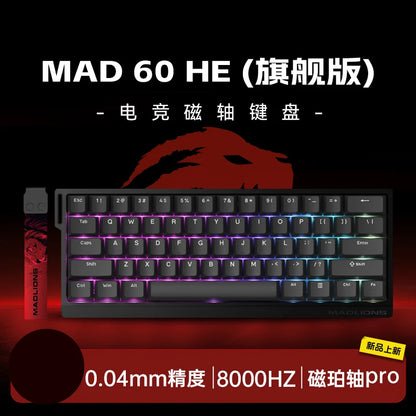 Madlion Mad 60He / 68He Magnetic Switch Mechanical Keyboard – Hall Effect, Wired, RGB, Esports