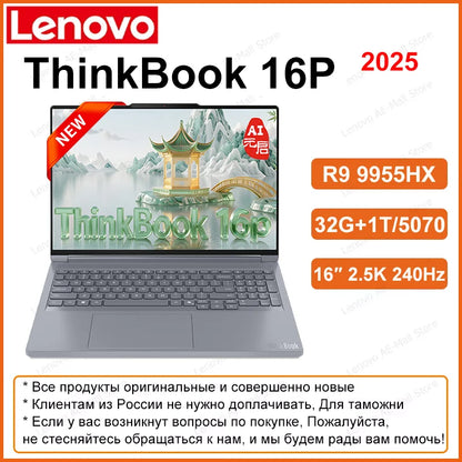 Lenovo ThinkBook 16p 2025 – AMD Ryzen 9 9955HX, RTX 5060/5070, 32GB RAM, 1TB SSD, 16" 2.5K 240Hz