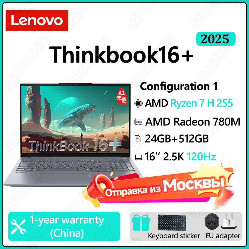 Lenovo ThinkBook 16+ 2025/2026 – AMD Ryzen 7 H 255 / AI 7 H 450, 24/32GB DDR5, 16" 2.5K 120Hz