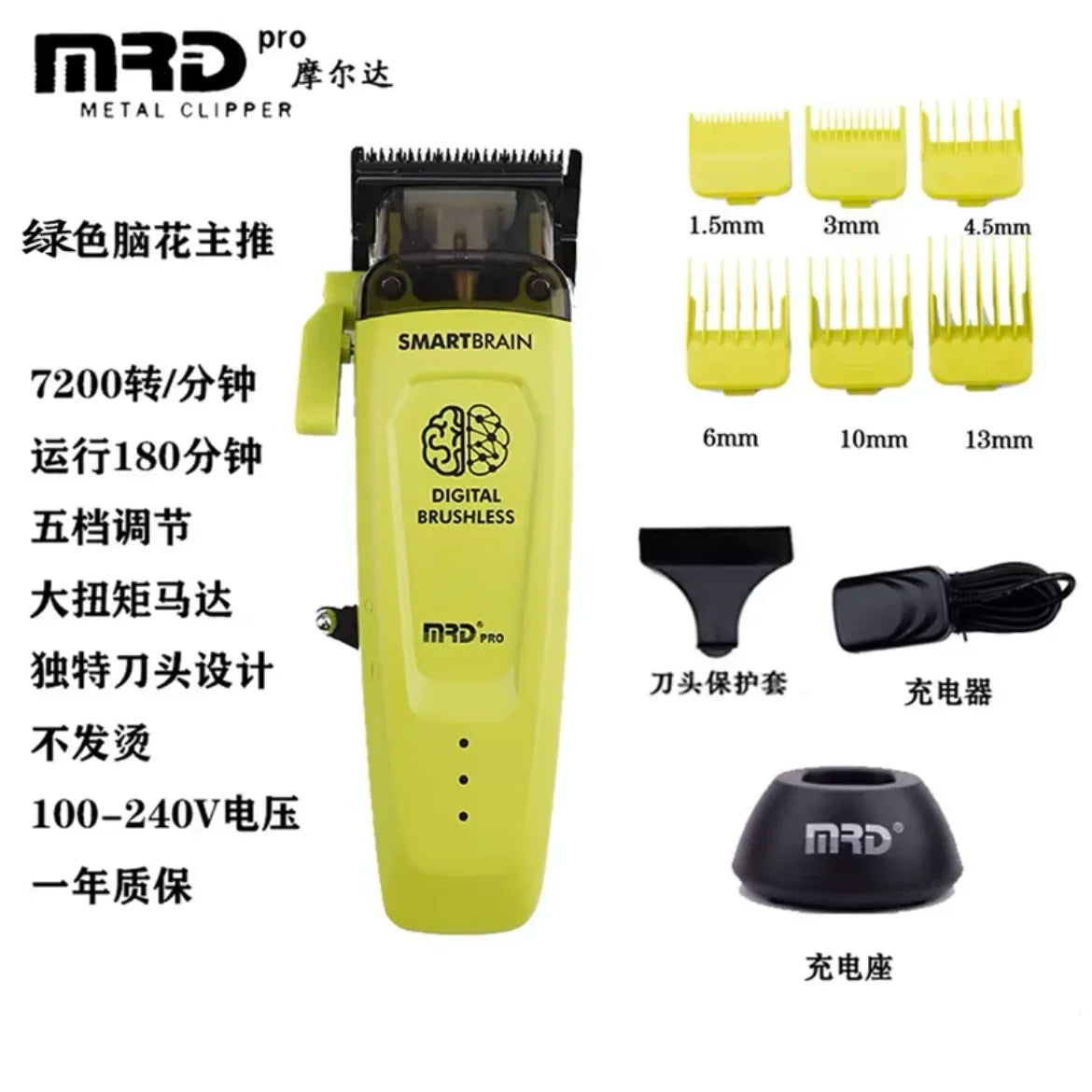 Molda MRD Brain Flower main push oil electric hair clipper for professional barbering and hair salon styling.