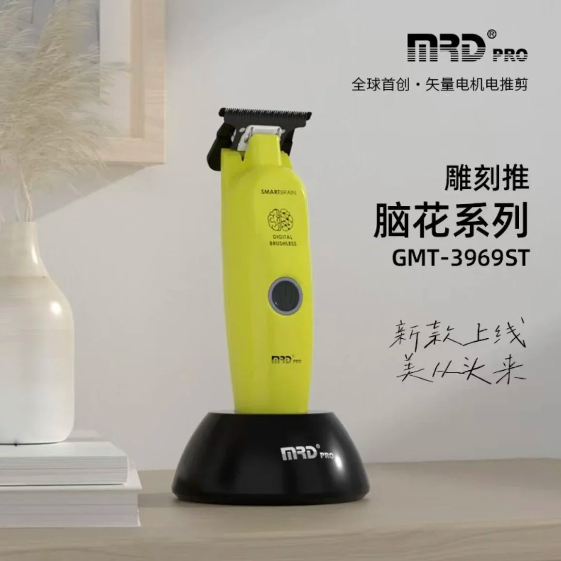 R.E.D. Shopping Molda MRD Brain Flower electric hair clipper with adjustable fader for professional barber hair cutting and styling.