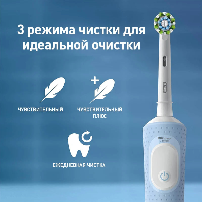 Oral-B D100 Vitality Electric Toothbrush – 2D Cleaning, 10000RPM, Timer, Inductive Charger