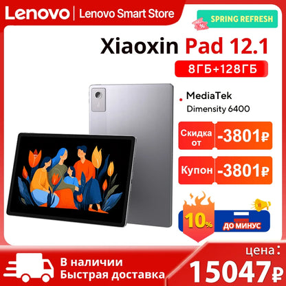 Lenovo Xiaoxin Pad 12.1 (2025) – Dimensity 6400, 90Hz, 10200mAh, 45W, 8GB+128/256GB
