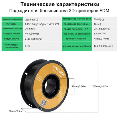 KINGROON PETG Filament 1.75mm – 5KG & 10KG Mixed Color Bundle