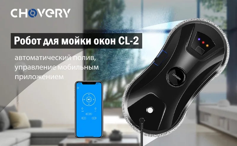 CHOVERY Electric Window Cleaning Robot – Automatic Water Spray, Vacuum Suction, Remote Control | Glass Cleaner