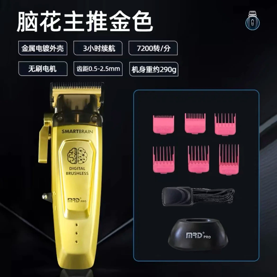 R.E.D. Shopping Molda MRD Brain Flower electric hair clipper with adjustable fader for professional barber hair cutting and styling.