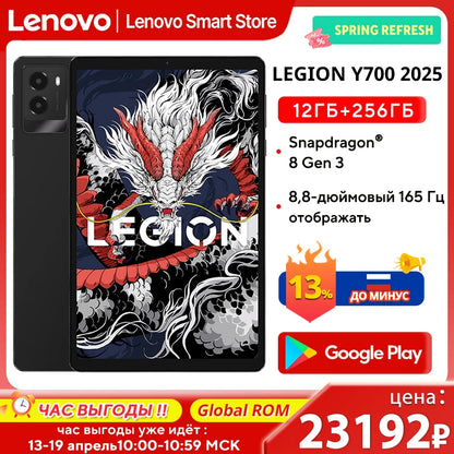 Lenovo LEGION Y700 2025 Gaming Tablet – Snapdragon 8 Gen 3, 8.8", 165Hz, Android